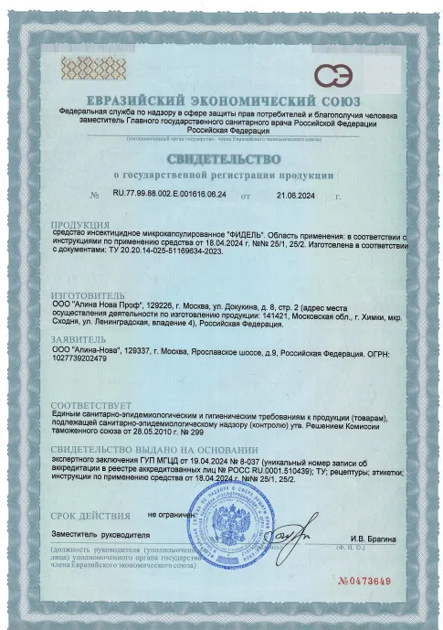 Просушка стен из силикатного кирпича - фото 7 — Сертификат 8