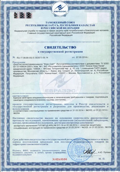 Просушка стен из силикатного кирпича - фото 8 — Сертификат 9