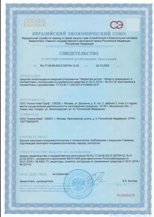 Просушка стен из силикатного кирпича - фото 10 — Сертификат 11