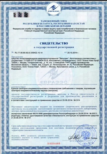 Просушка стен из силикатного кирпича - фото 13 — Сертификат 14